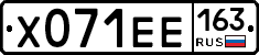Х071ЕЕ163 - 