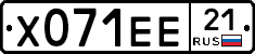 Х071ЕЕ21 - 