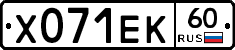 Х071ЕК60 - 