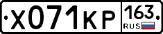Х071КР163 - 