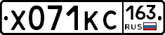 Х071КС163 - 