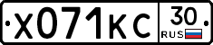 Х071КС30 - 
