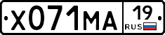 Х071МА19 - 