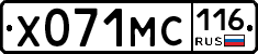 Х071МС116 - 
