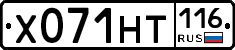 Х071НТ116 - 