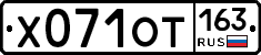 Х071ОТ163 - 
