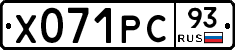 Х071РС93 - 