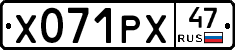 Х071РХ47 - 