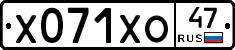 Х071ХО47 - 