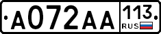 А072АА113 - 