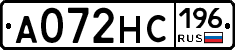А072НС196 - 
