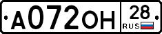 А072ОН28 - 