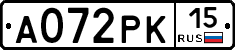 А072РК15 - 