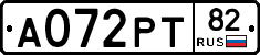 А072РТ82 - 