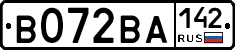 В072ВА142 - 