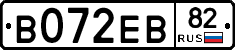 В072ЕВ82 - 
