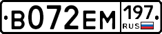 В072ЕМ197 - 