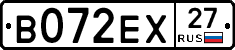 В072ЕХ27 - 