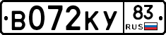 В072КУ83 - 