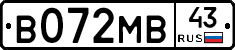 В072МВ43 - 