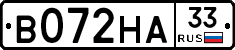 В072НА33 - 