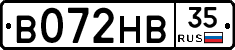 В072НВ35 - 