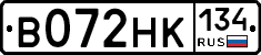 В072НК134 - 