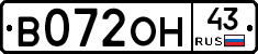 В072ОН43 - 
