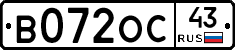 В072ОС43 - 