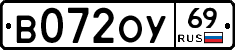 В072ОУ69 - 