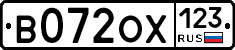 В072ОХ123 - 