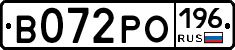 В072РО196 - 