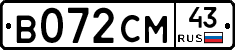 В072СМ43 - 