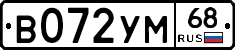В072УМ68 - 