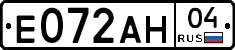 Е072АН04 - 