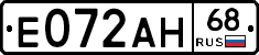 Е072АН68 - 