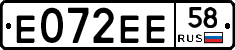 Е072ЕЕ58 - 