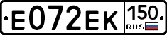 Е072ЕК150 - 