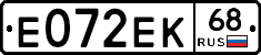 Е072ЕК68 - 