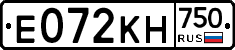 Е072КН750 - 