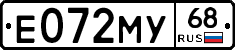 Е072МУ68 - 