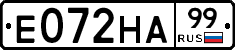 Е072НА99 - 