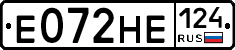 Е072НЕ124 - 