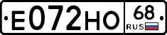 Е072НО68 - 