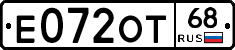Е072ОТ68 - 