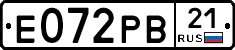 Е072РВ21 - 