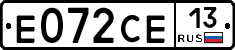 Е072СЕ13 - 