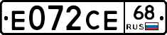 Е072СЕ68 - 