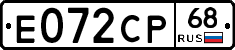 Е072СР68 - 