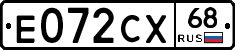 Е072СХ68 - 